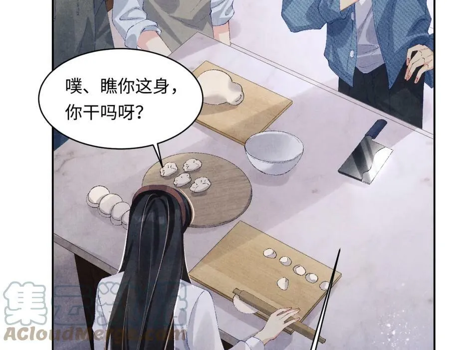 第139话 珠都要了我的命了 第19页