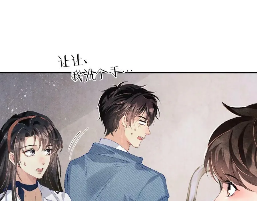 第139话 珠都要了我的命了 第21页