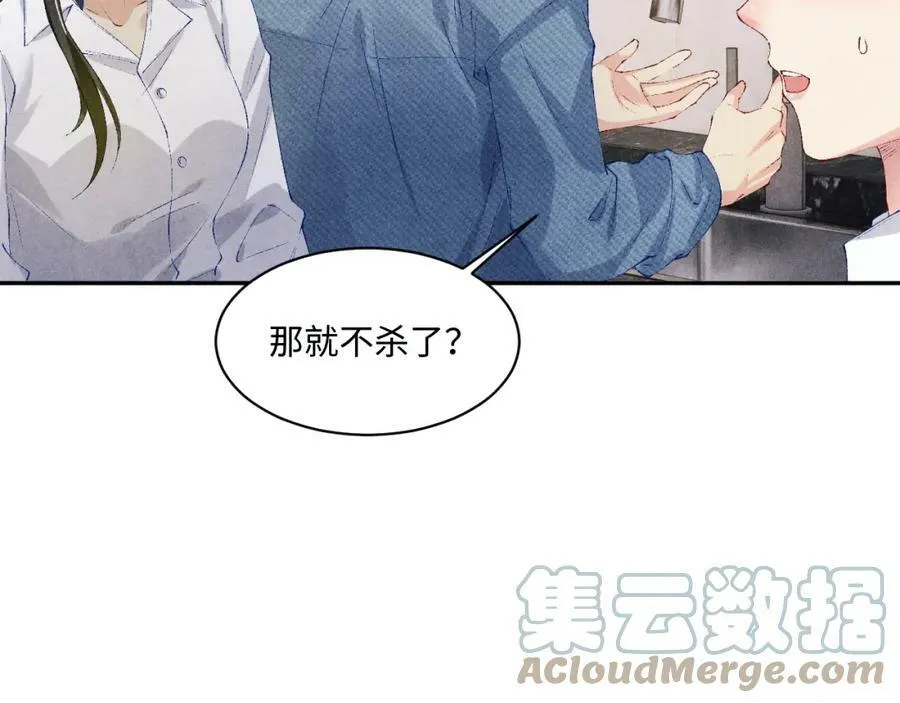 第139话 珠都要了我的命了 第22页
