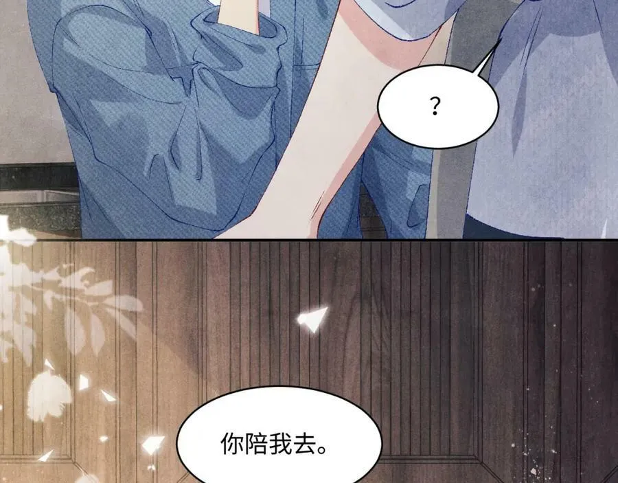 第139话 珠都要了我的命了 第24页