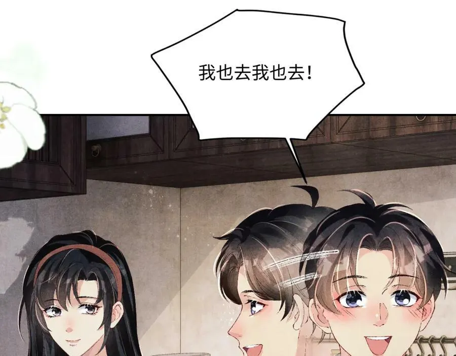 第139话 珠都要了我的命了 第32页