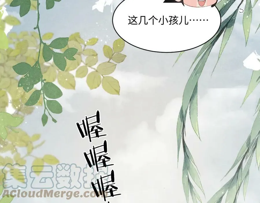 第139话 珠都要了我的命了 第34页
