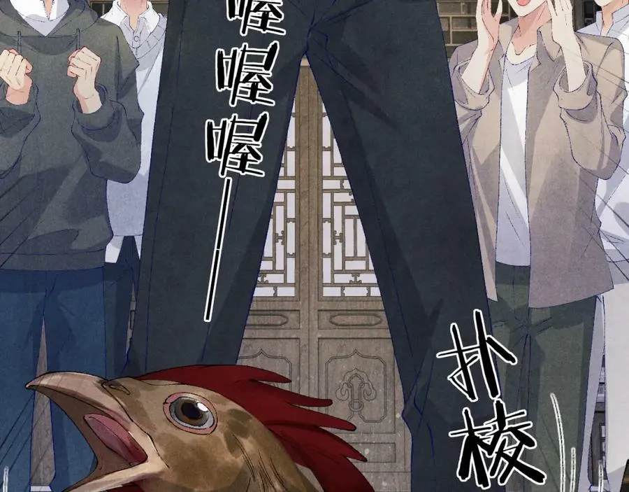 第139话 珠都要了我的命了 第39页