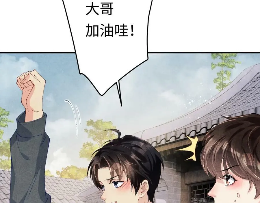 第139话 珠都要了我的命了 第41页