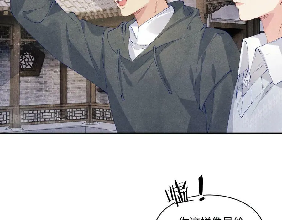 第139话 珠都要了我的命了 第42页