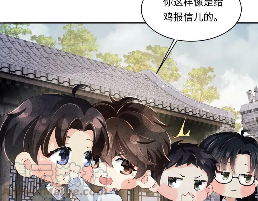 第139话 珠都要了我的命了 第43页