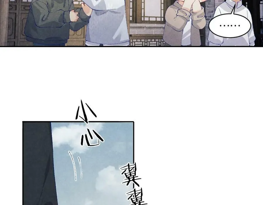 第139话 珠都要了我的命了 第44页