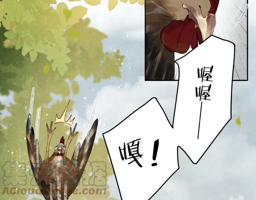 第139话 珠都要了我的命了 第46页
