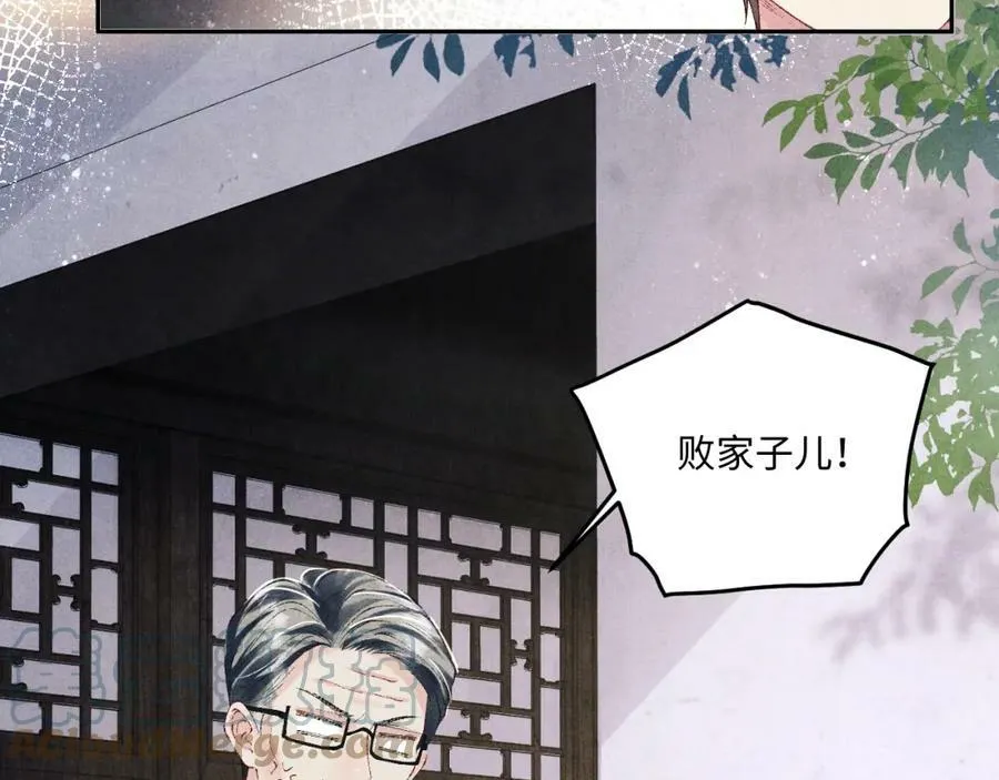 第139话 珠都要了我的命了 第55页
