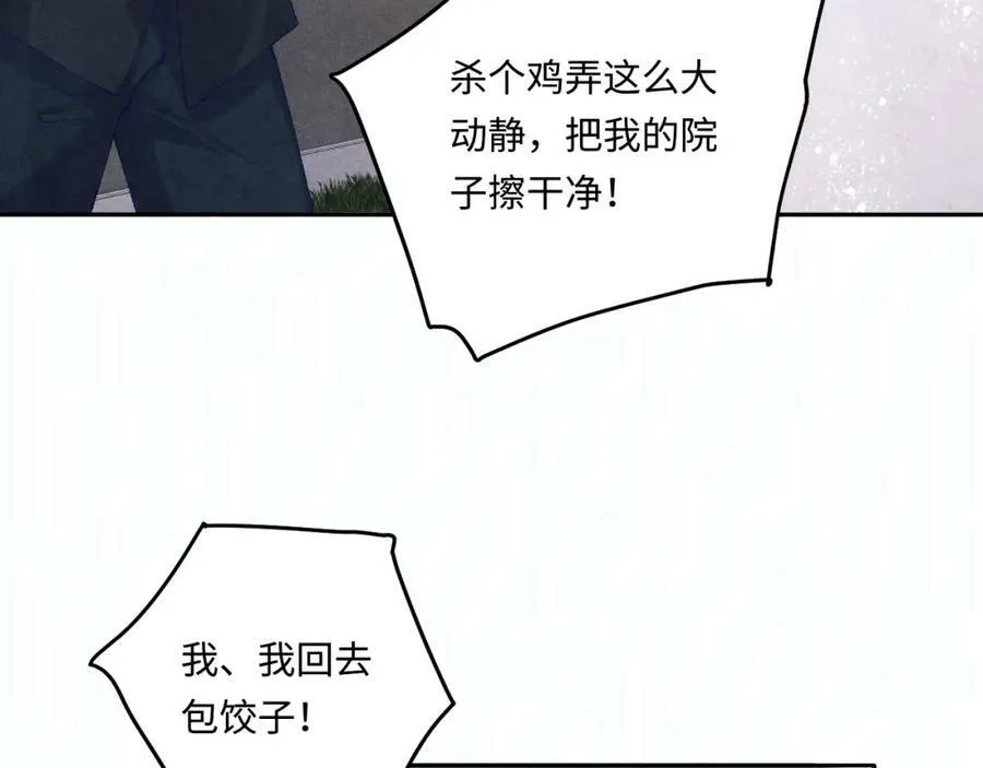 第139话 珠都要了我的命了 第57页