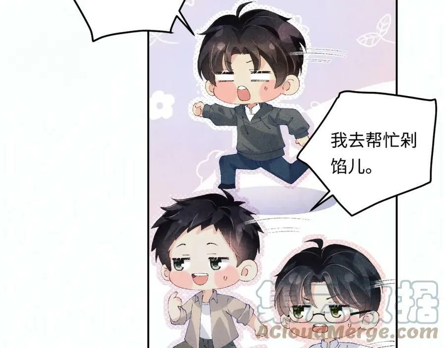 第139话 珠都要了我的命了 第58页