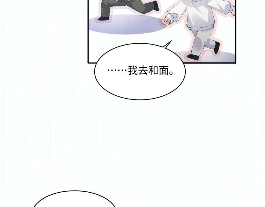 第139话 珠都要了我的命了 第59页