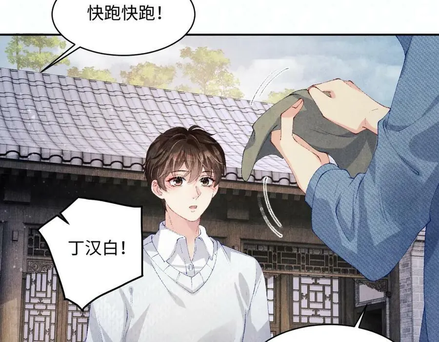 第139话 珠都要了我的命了 第60页