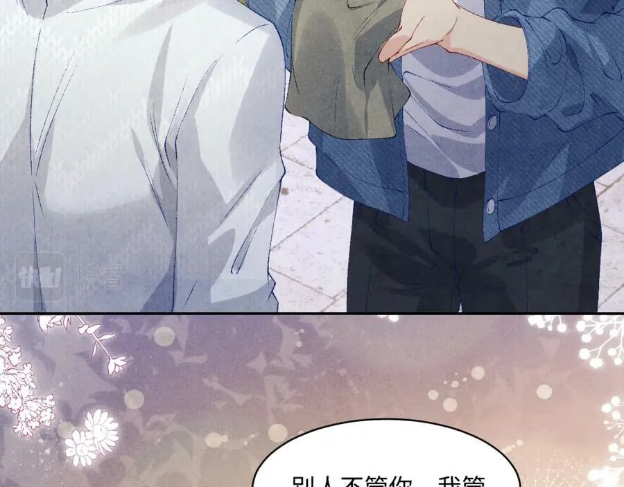 第139话 珠都要了我的命了 第63页