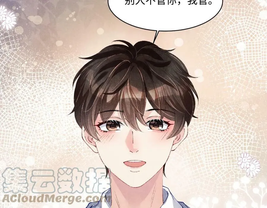 第139话 珠都要了我的命了 第64页