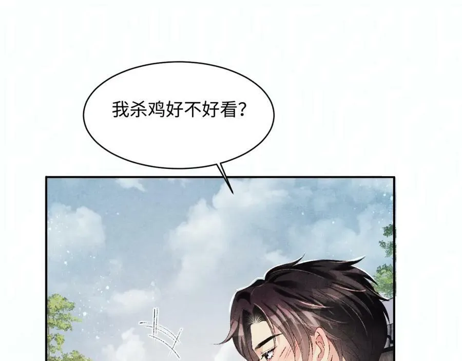 第139话 珠都要了我的命了 第66页