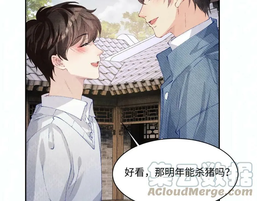 第139话 珠都要了我的命了 第67页