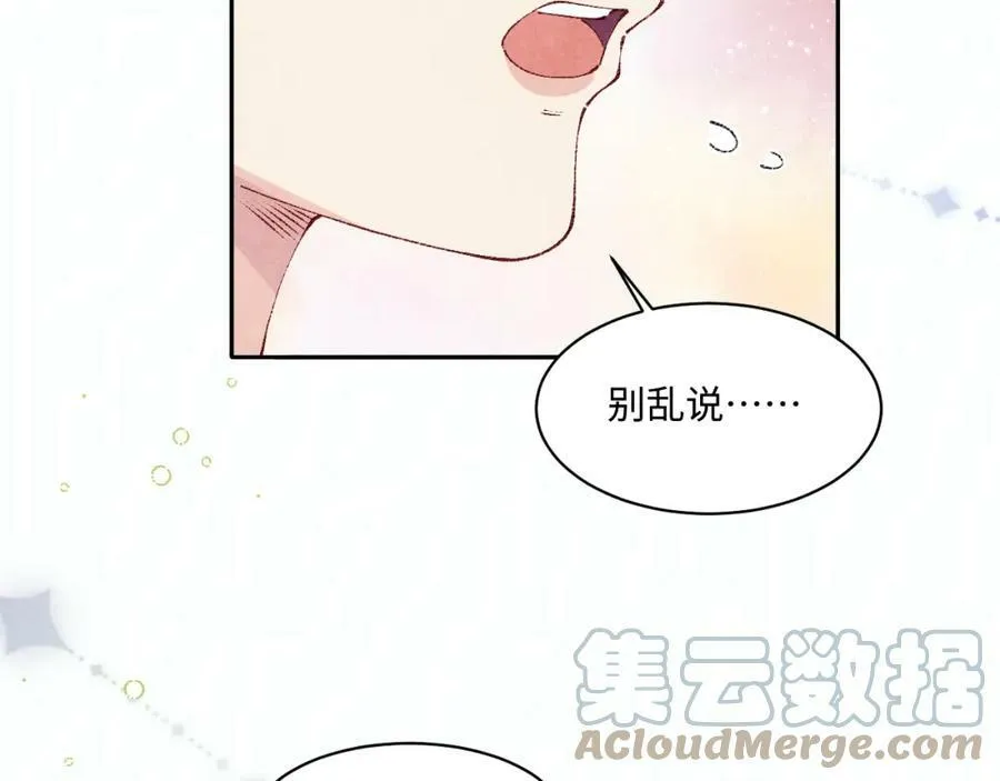 第139话 珠都要了我的命了 第73页