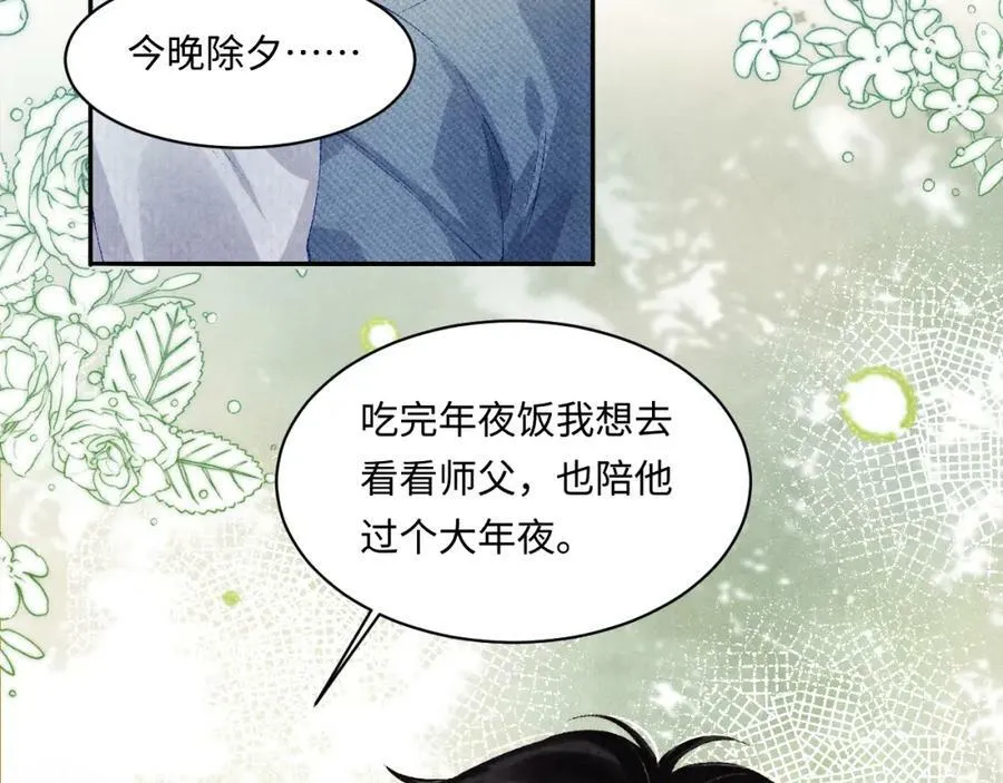 第139话 珠都要了我的命了 第75页