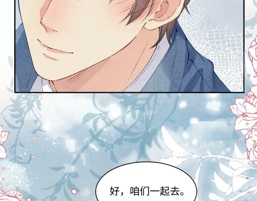 第139话 珠都要了我的命了 第78页