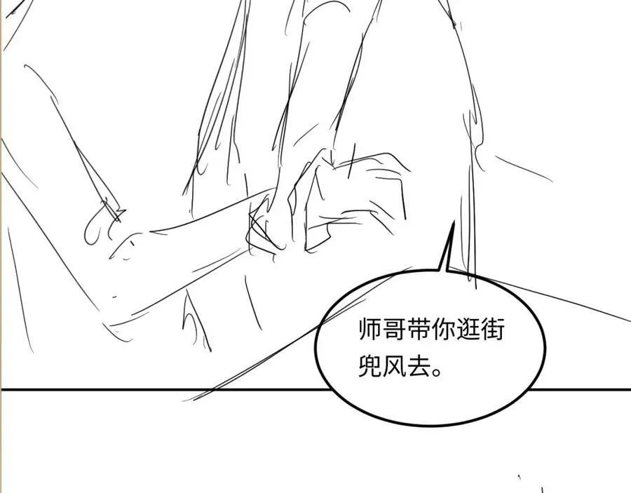 第139话 珠都要了我的命了 第84页