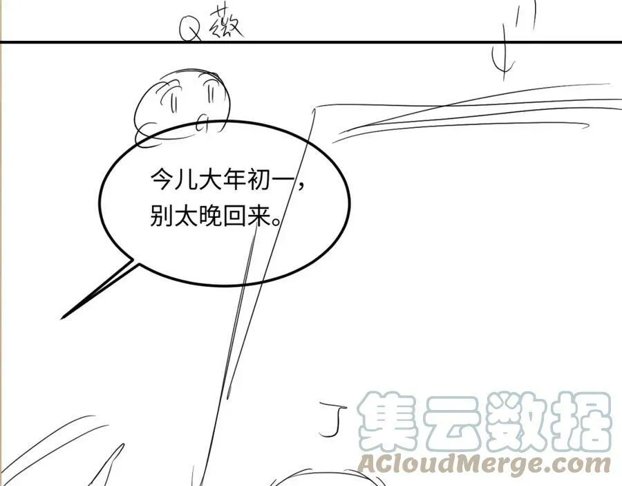 第139话 珠都要了我的命了 第85页