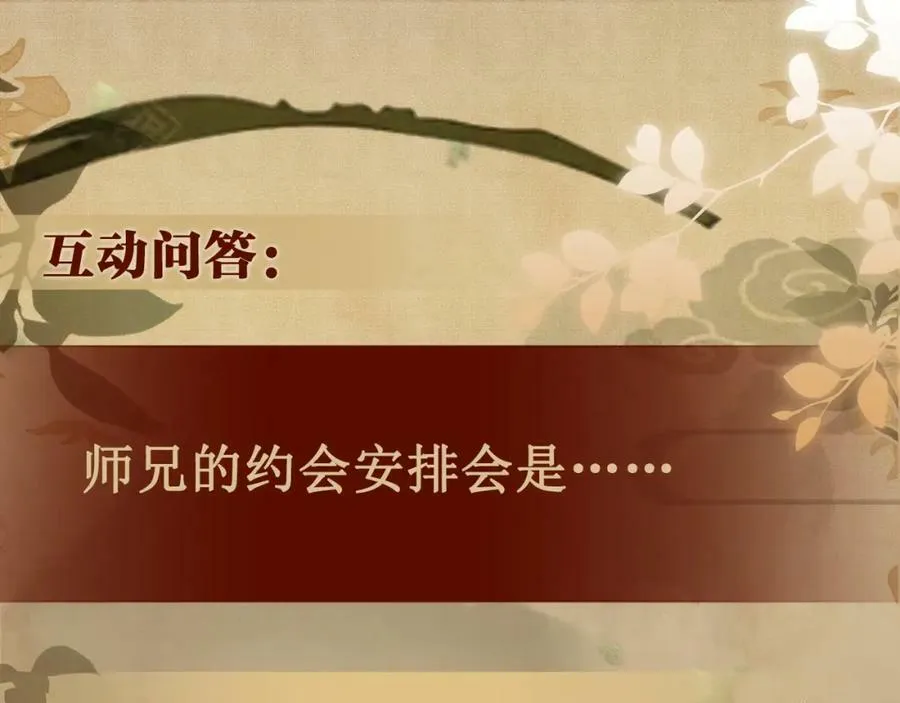 第139话 珠都要了我的命了 第89页