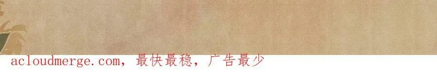 第139话 珠都要了我的命了 第91页