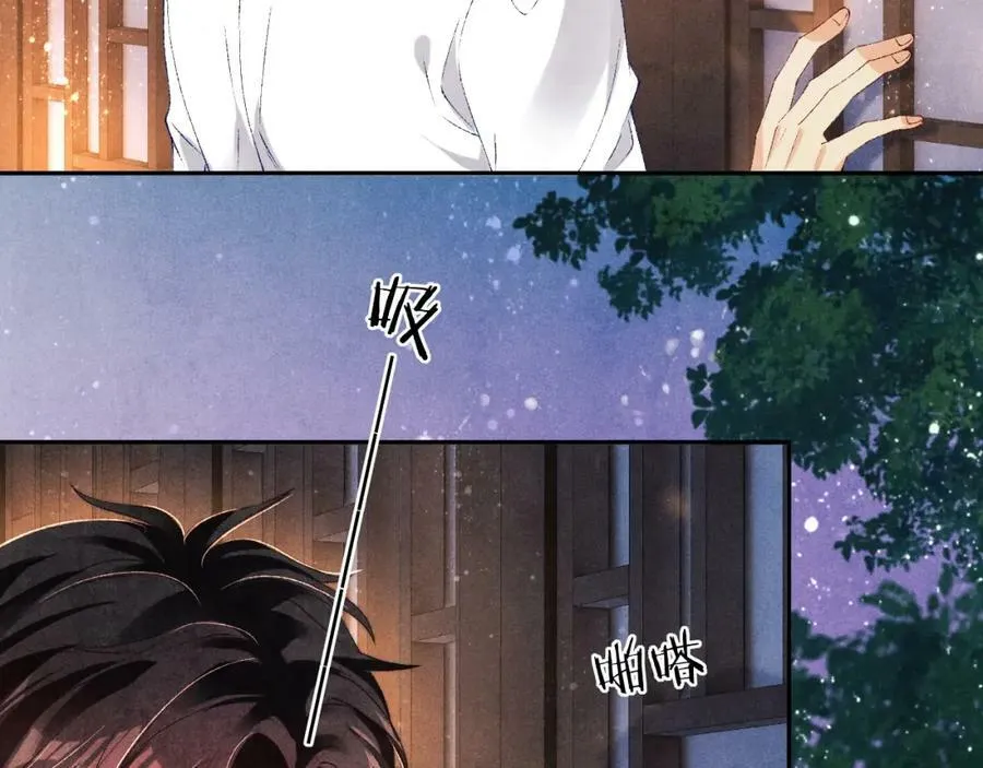 第60话 珍珠请师哥帮忙请假 第6页
