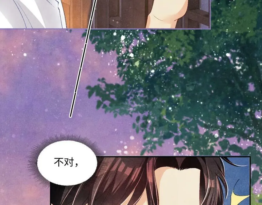 第60话 珍珠请师哥帮忙请假 第8页