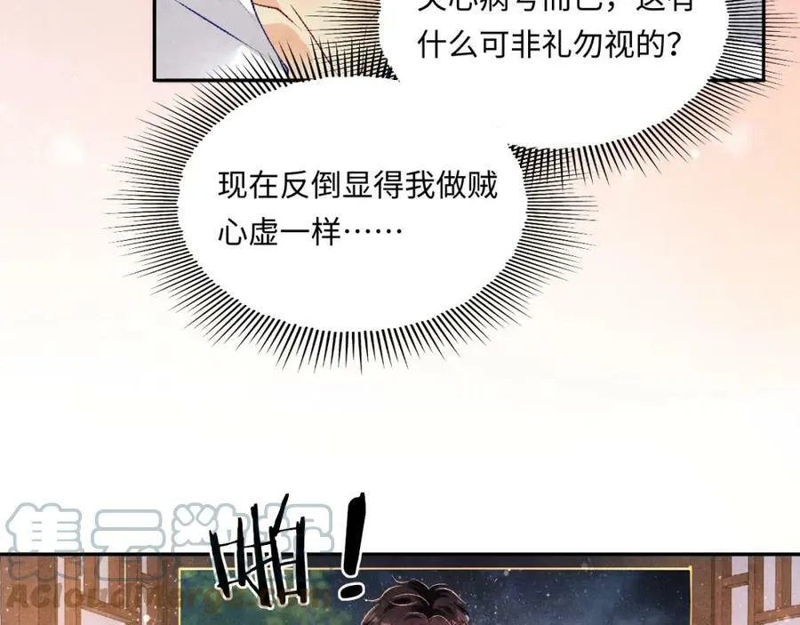 第60话 珍珠请师哥帮忙请假 第10页
