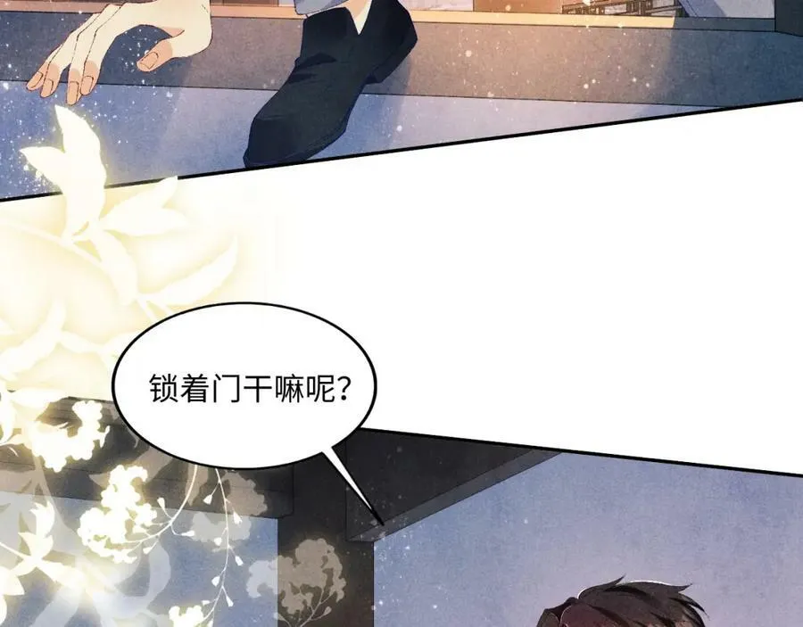 第60话 珍珠请师哥帮忙请假 第15页