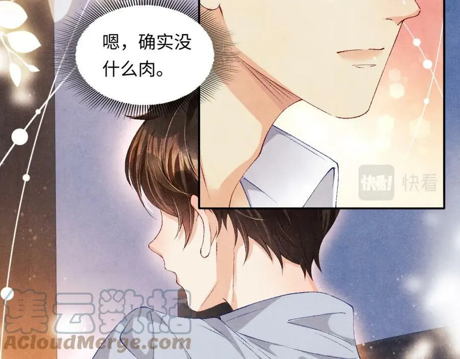 第60话 珍珠请师哥帮忙请假 第22页