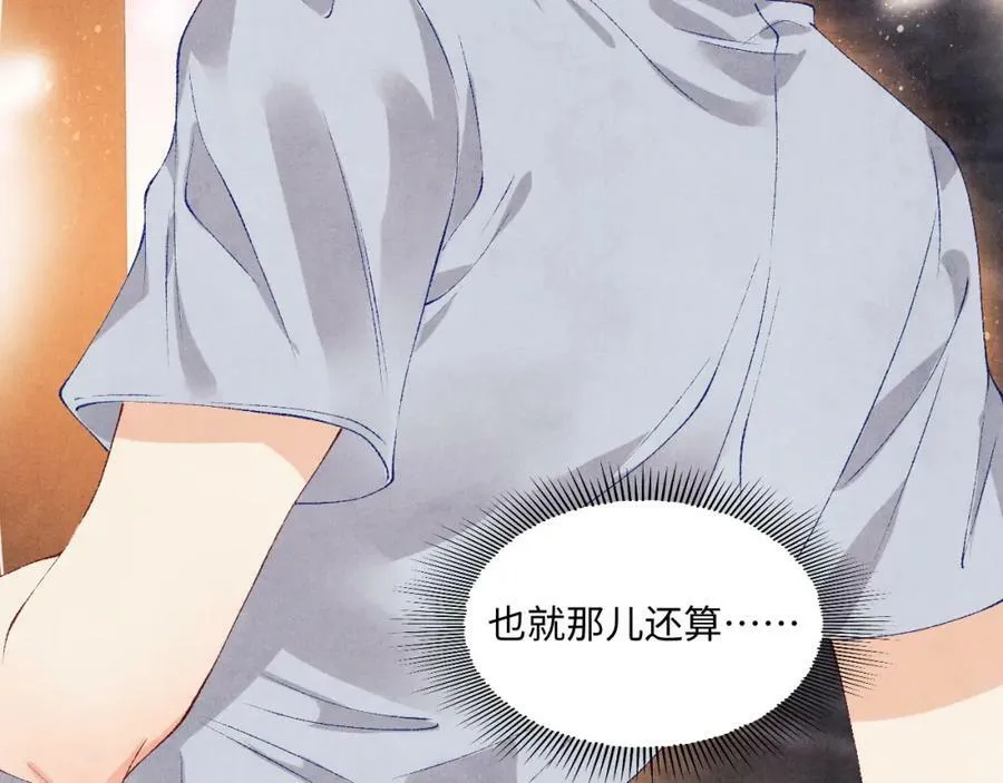 第60话 珍珠请师哥帮忙请假 第23页