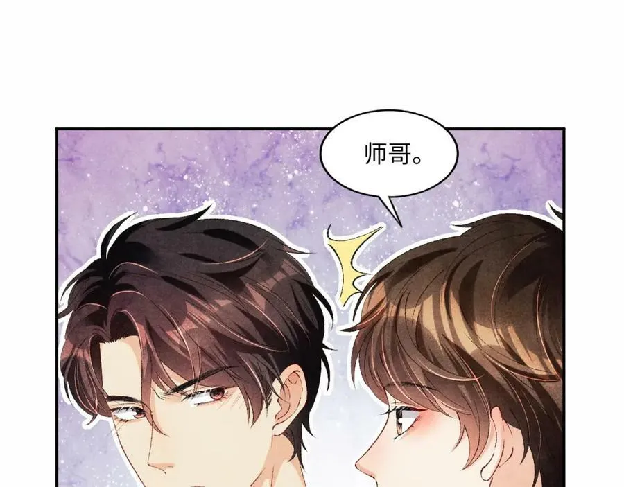 第60话 珍珠请师哥帮忙请假 第26页