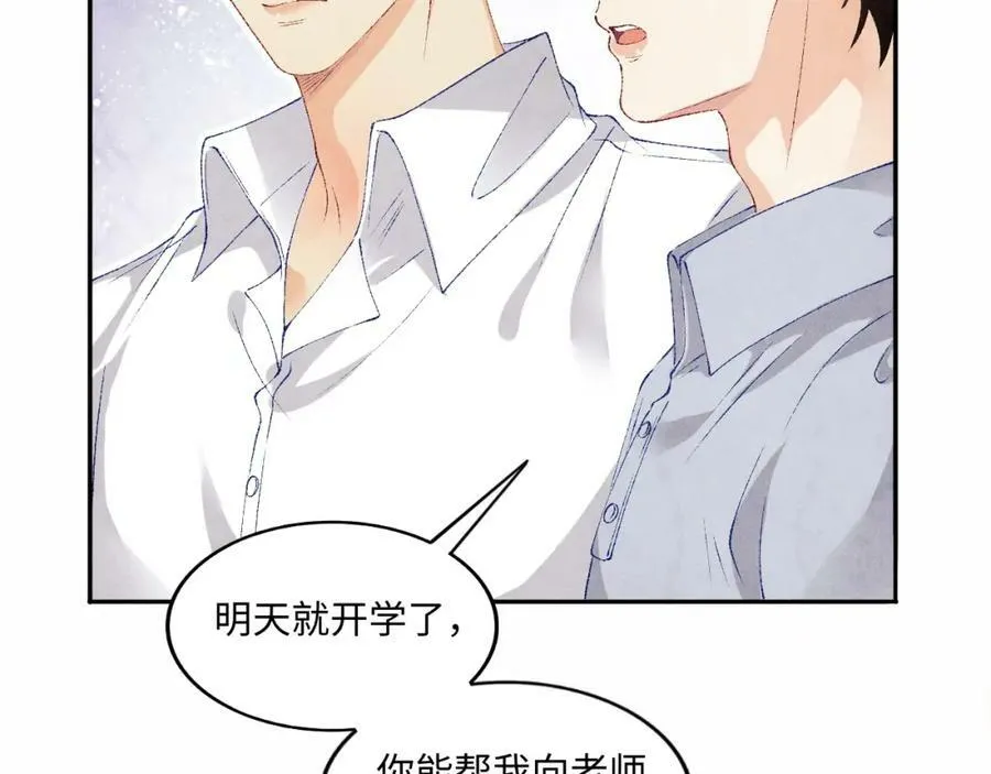 第60话 珍珠请师哥帮忙请假 第27页