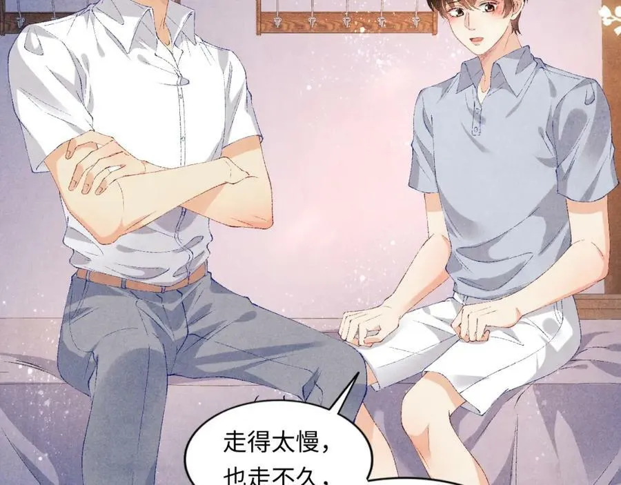 第60话 珍珠请师哥帮忙请假 第29页