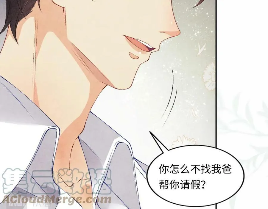 第60话 珍珠请师哥帮忙请假 第31页