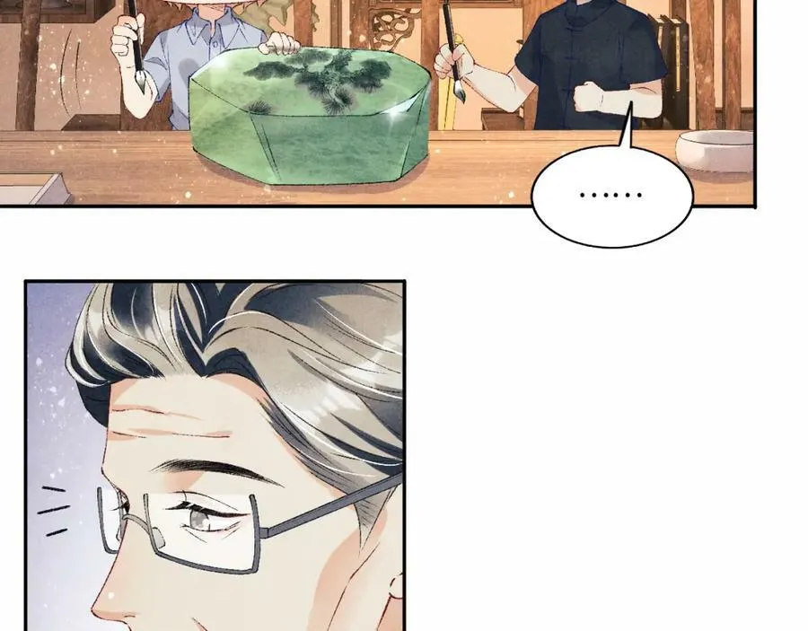 第60话 珍珠请师哥帮忙请假 第38页