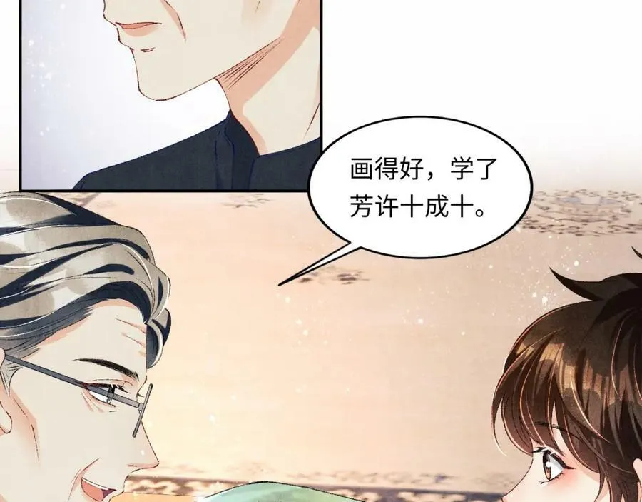 第60话 珍珠请师哥帮忙请假 第39页