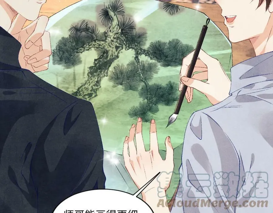 第60话 珍珠请师哥帮忙请假 第40页