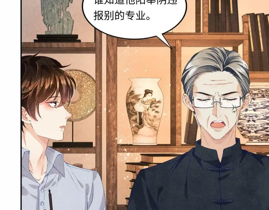 第60话 珍珠请师哥帮忙请假 第42页