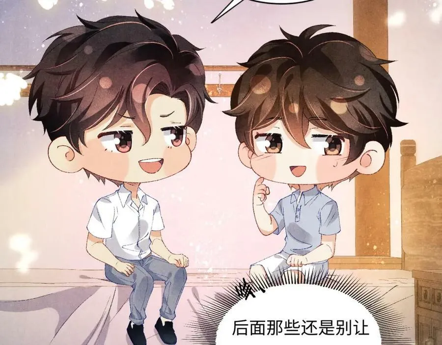 第60话 珍珠请师哥帮忙请假 第44页