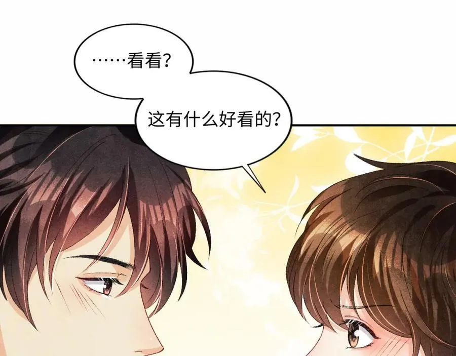 第60话 珍珠请师哥帮忙请假 第47页