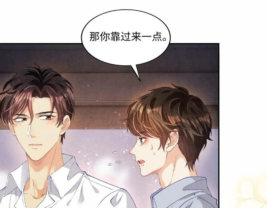 第60话 珍珠请师哥帮忙请假 第51页
