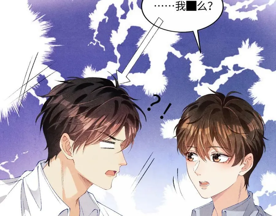 第60话 珍珠请师哥帮忙请假 第57页