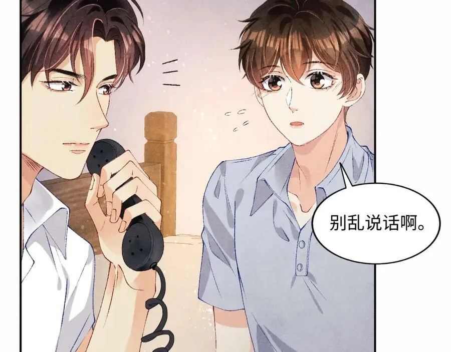 第60话 珍珠请师哥帮忙请假 第63页
