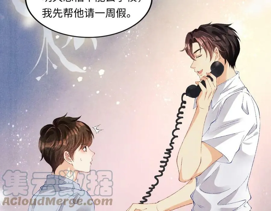 第60话 珍珠请师哥帮忙请假 第67页