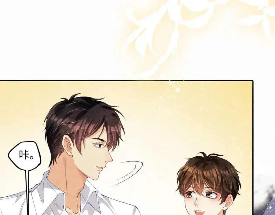 第60话 珍珠请师哥帮忙请假 第69页