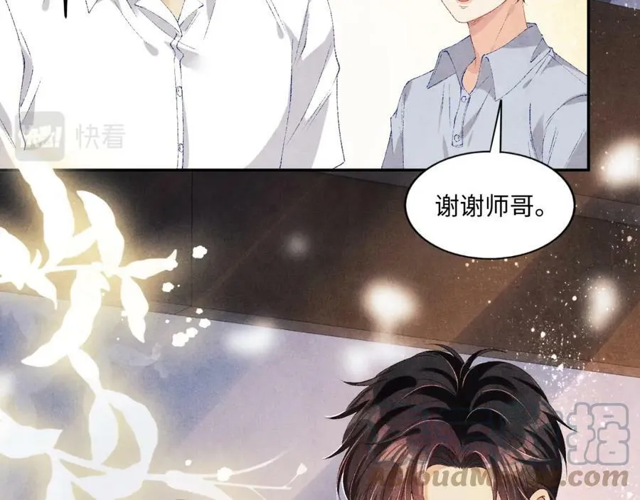 第60话 珍珠请师哥帮忙请假 第70页